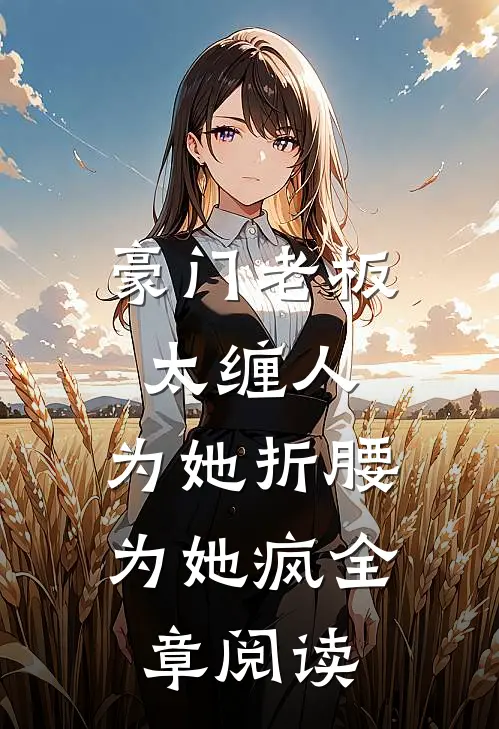 云海落寞，君不念相思苦良心推荐